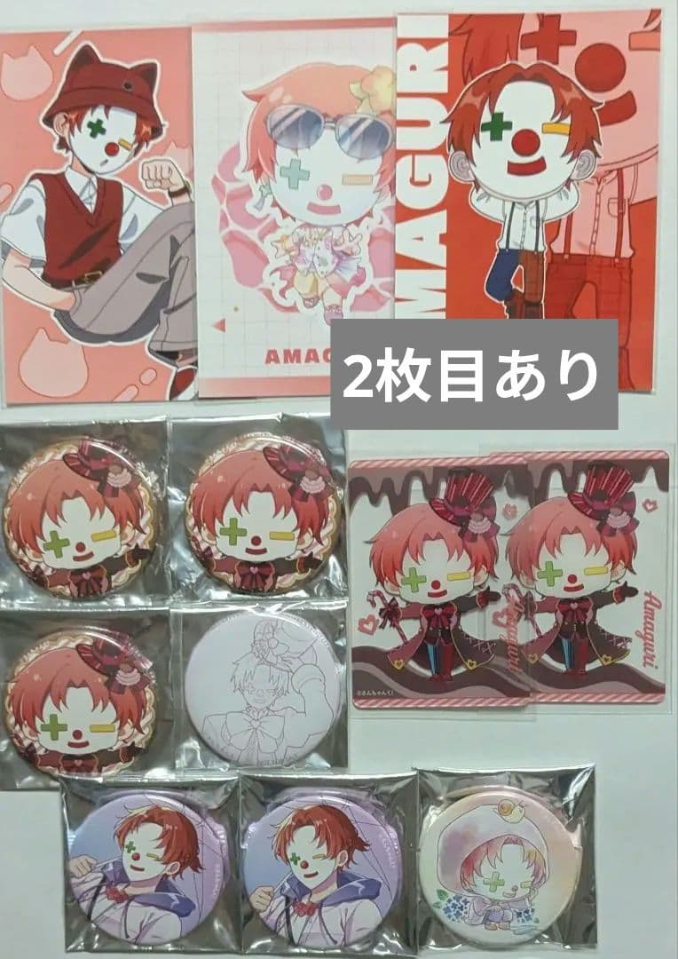 さんちゃんく！ 雨栗 米将軍 まとめ売り