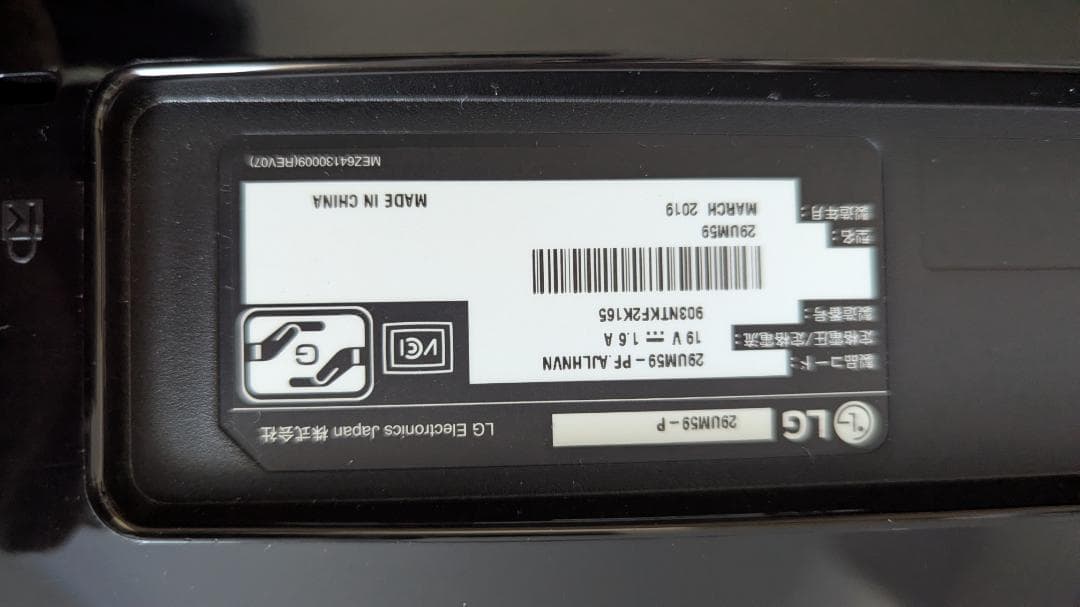 LG 29インチ ウルトラワイドモニター(2560×1080)/IPS 非光沢