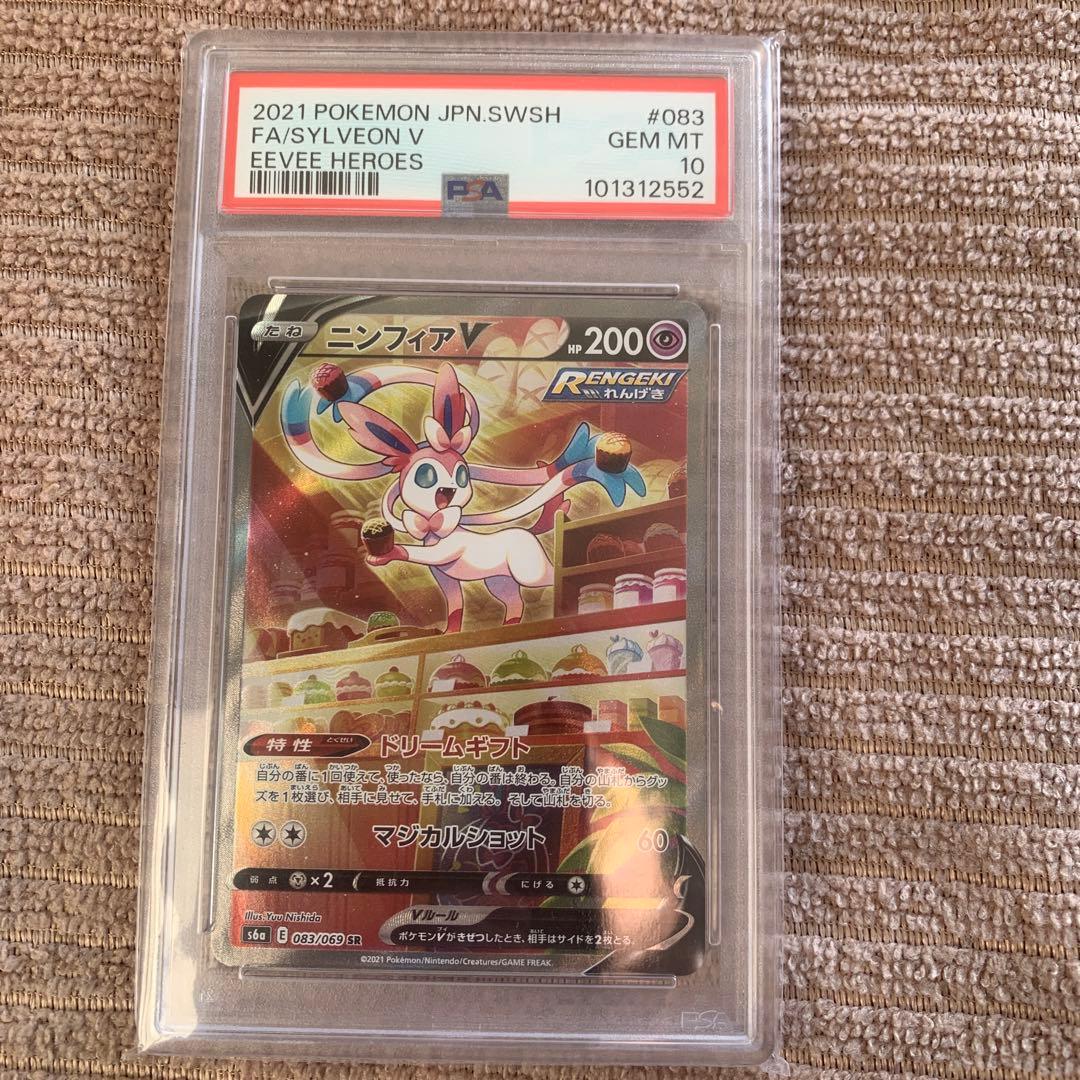 美品‼️ニンフィアV SR psa10 イーブイヒーローズ