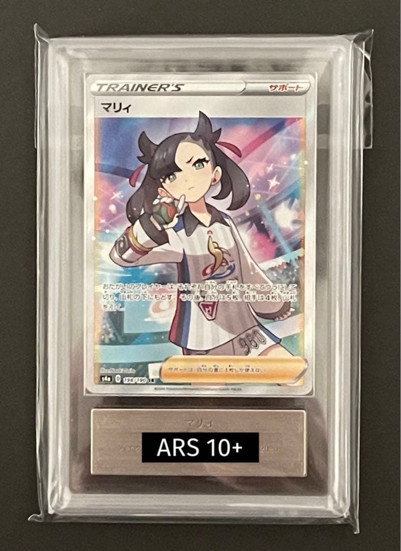マリィ SR 【ARS10+】 シャイニーマリィ 鑑定書付き