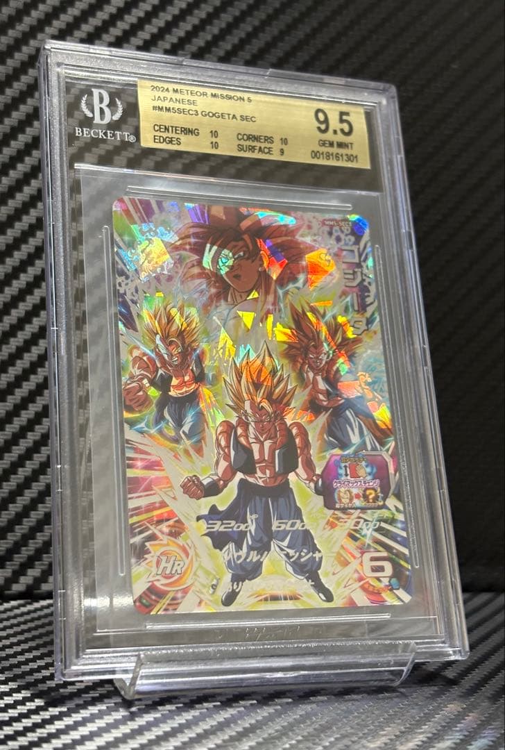 BGS9.5 スーパードラゴンボールヒーローズ MM5-SEC3 ゴジータ