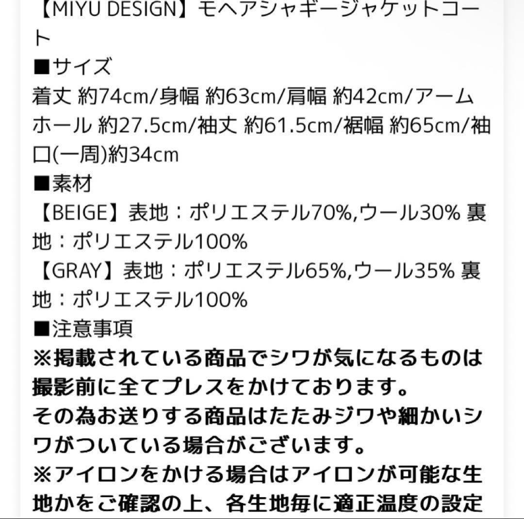 basement モヘアシャギージャケットコート グレー