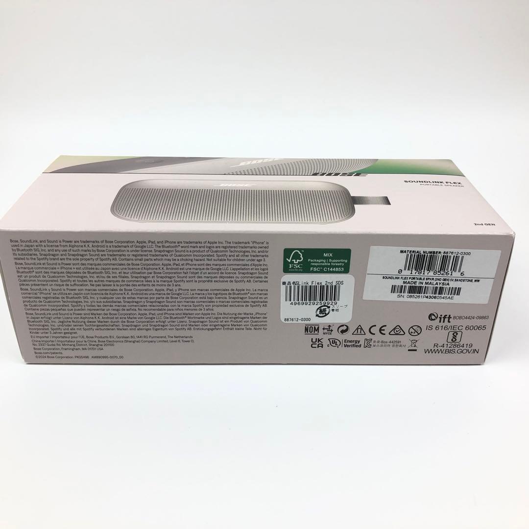 【新品】Bose SoundLink Flex Portable Speaker