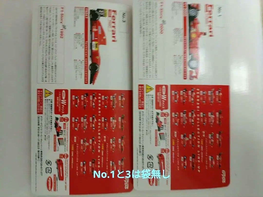 DyDo ダイドーフェラーリミニカーキット　21台コンプ +専用ケース＋おまけ