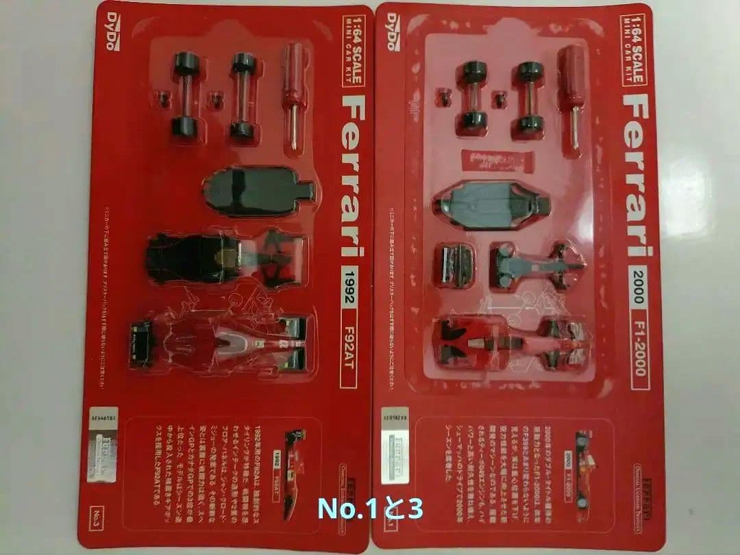 DyDo ダイドーフェラーリミニカーキット　21台コンプ +専用ケース＋おまけ