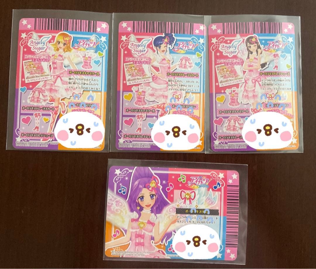 アイカツカード　プレミアムレアオーロラキスコーデ