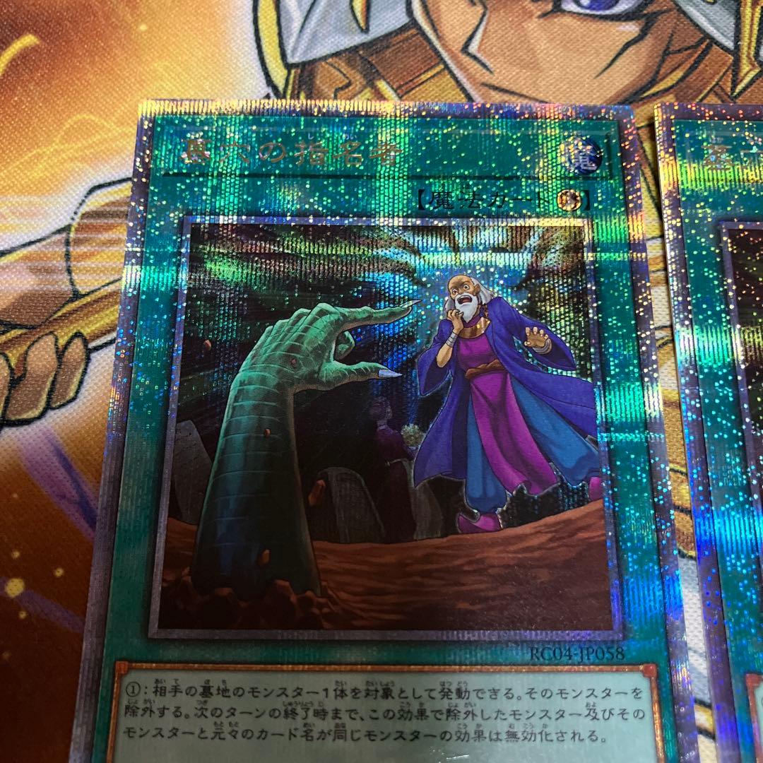 遊戯王　墓穴の指名者 25th クオシク 2枚