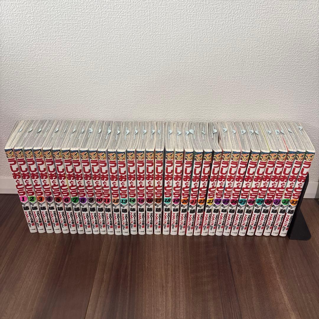 うしおととら全巻セット 少年漫画