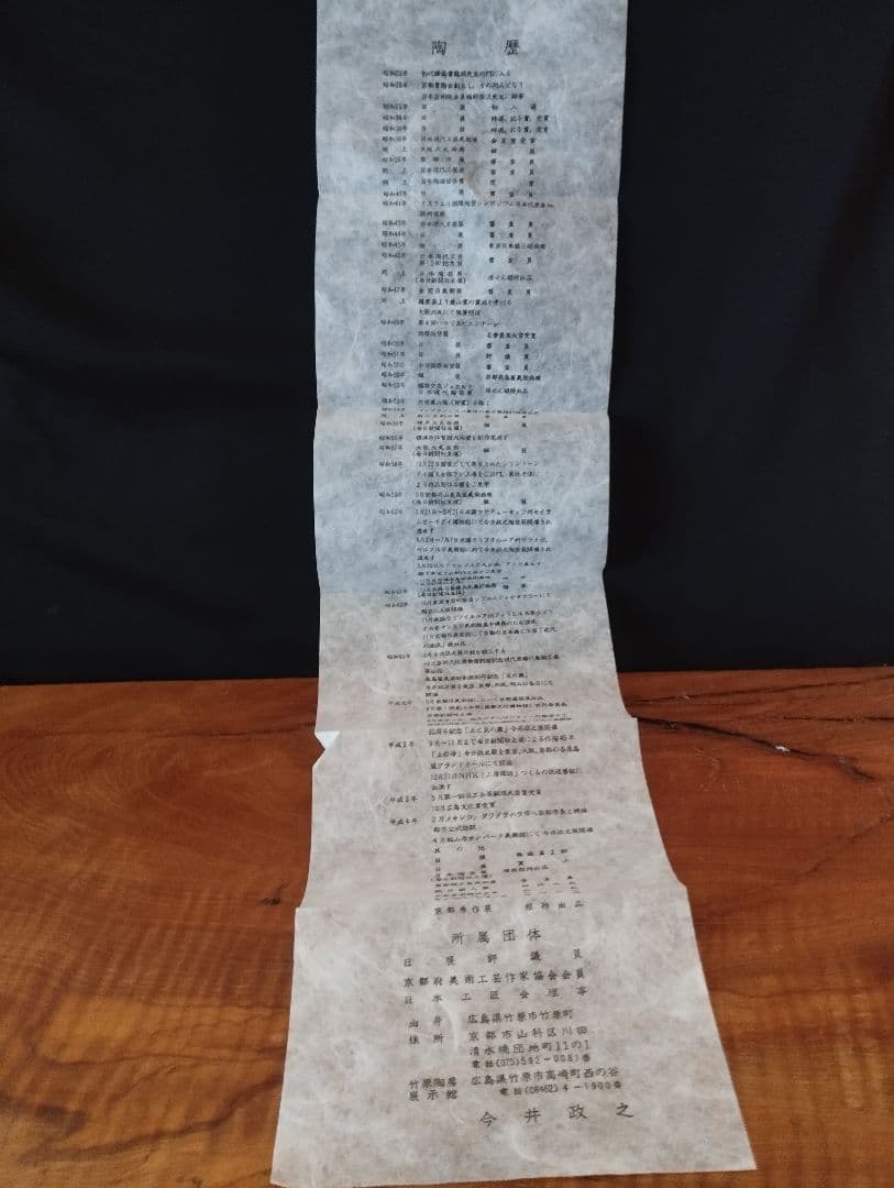 値下げしました　今井政之 　志野釉　鉄絵海老小鉢(そば猪口)5客揃