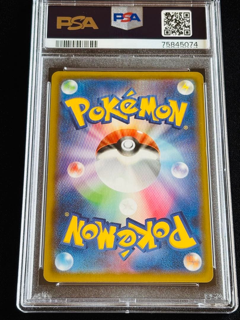 ポケモンカード　リザードンvmax ssr PSA10 ④ 連番