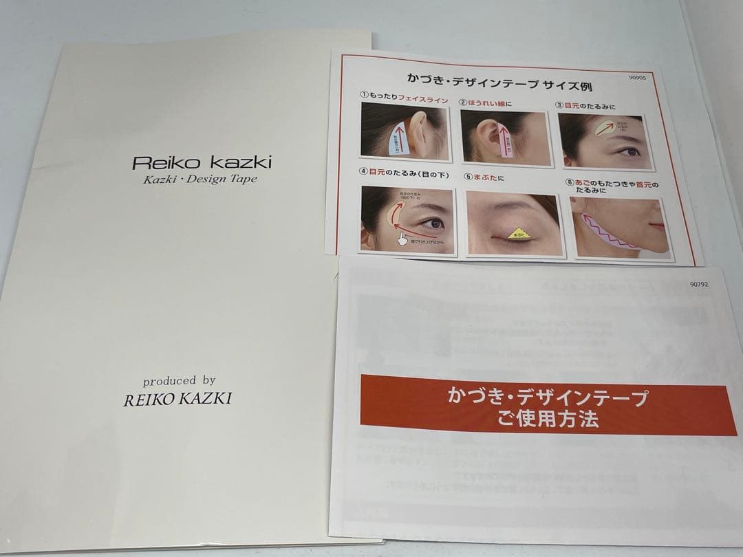 かづき デザインテープ 大判タイプ 270㎜×170㎜ × 5枚セット