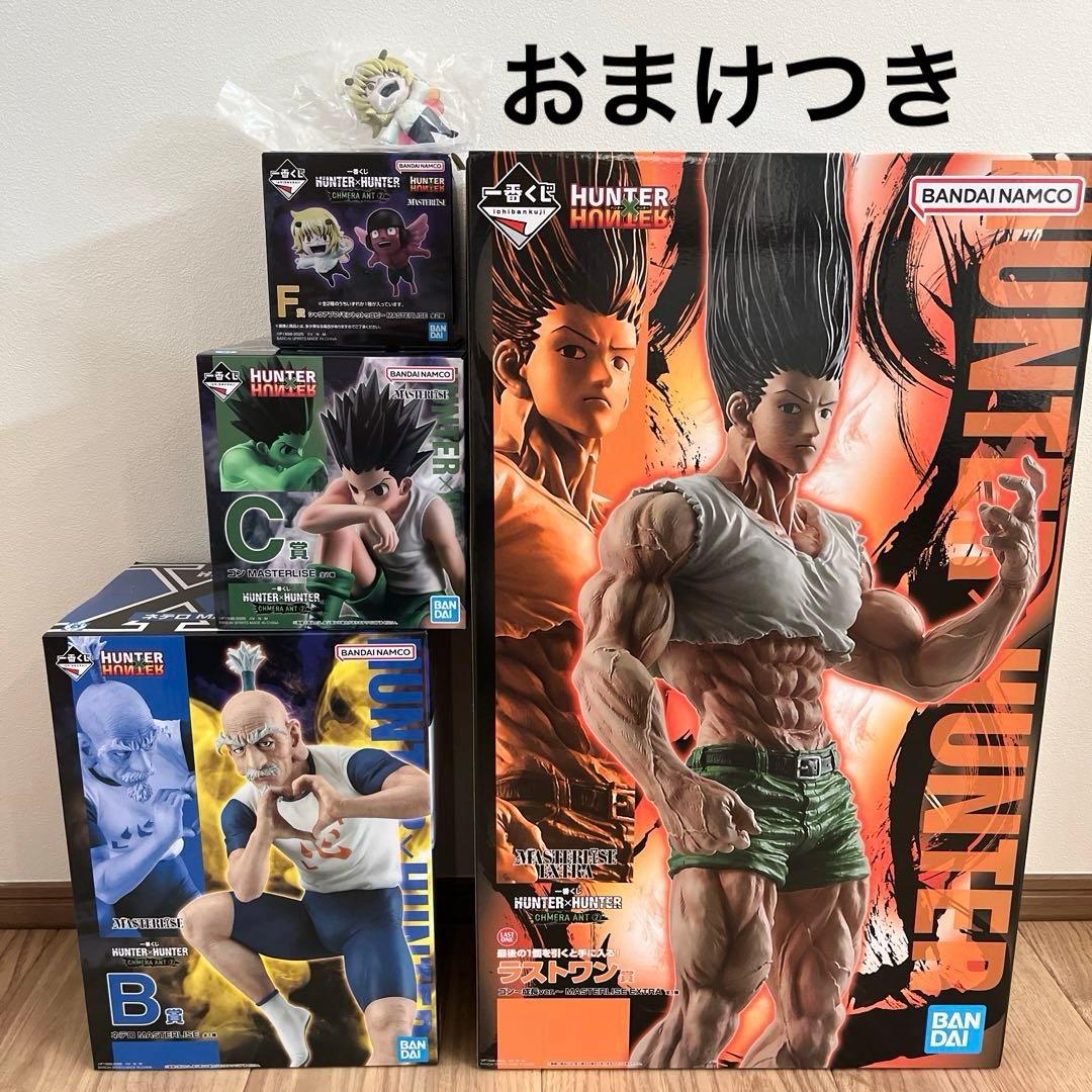 HUNTER×HUNTER 一番くじ　ネテロ　ゴン　ラストワン　プフ　フィギュア