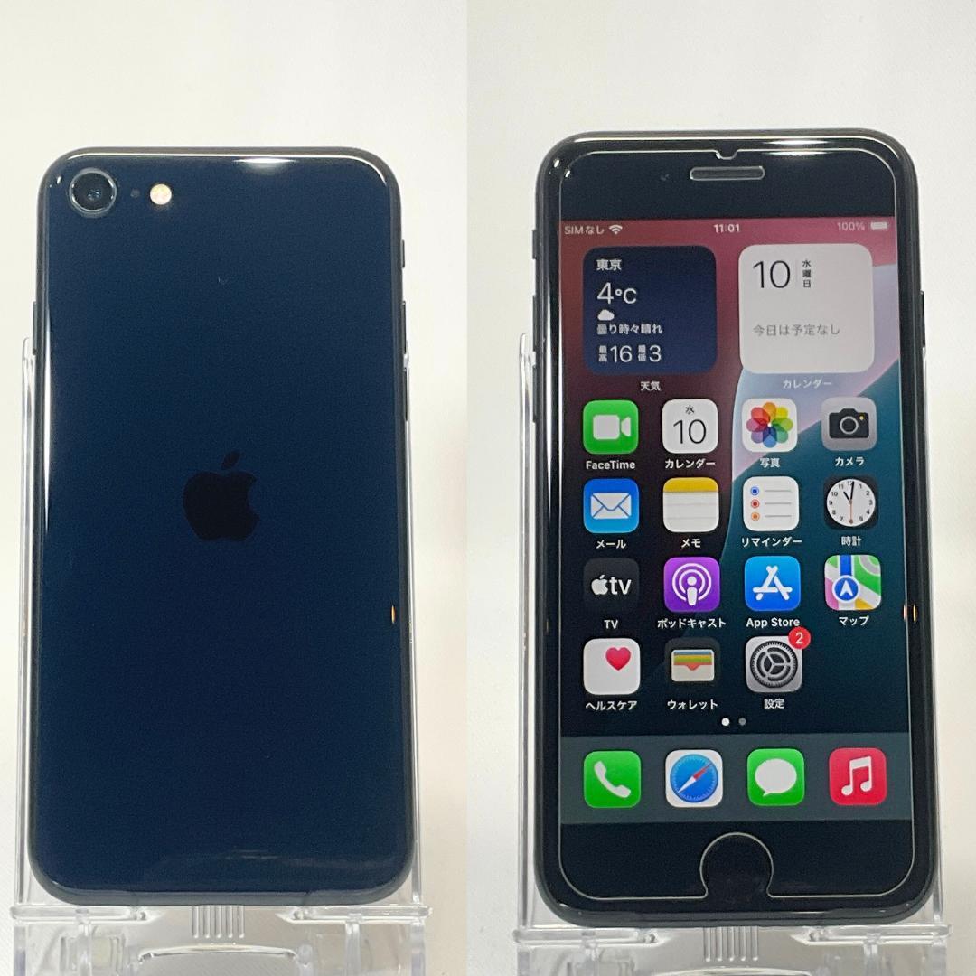 極美品 iPhone SE3 128GB 新品電池ブラック SIMフリー