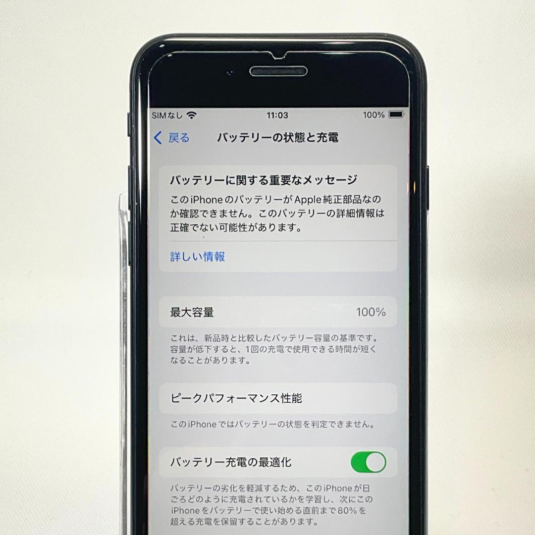極美品 iPhone SE3 128GB 新品電池ブラック SIMフリー