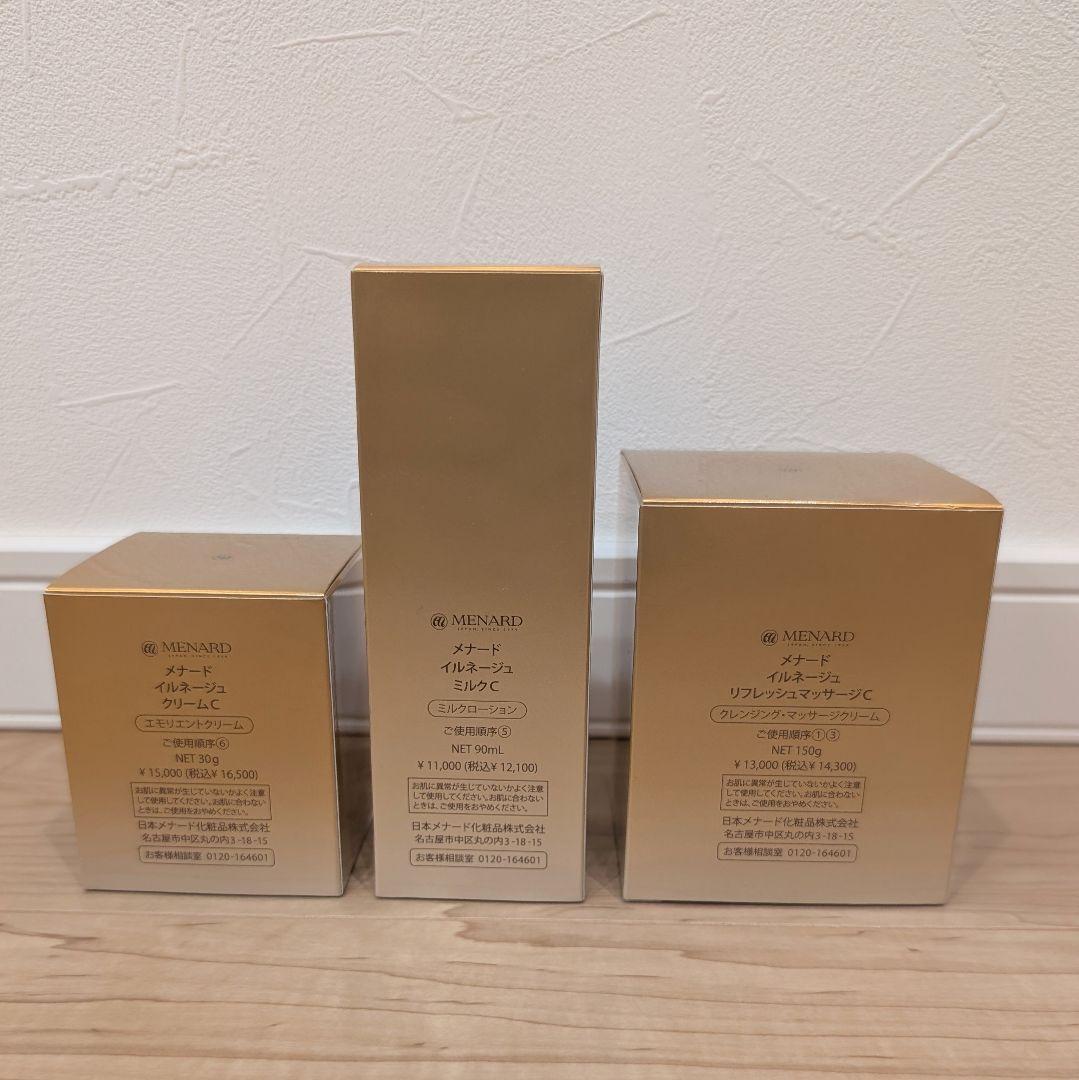 新品 メナード イルネージュミルク リフレッシュマッサージ エモリエントクリーム