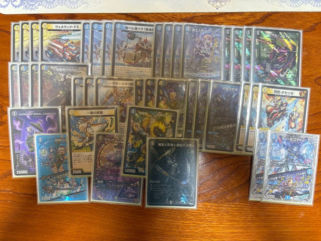 デュエマ ドロマー 邪眼帝 デッキ 期間限定値下げ！