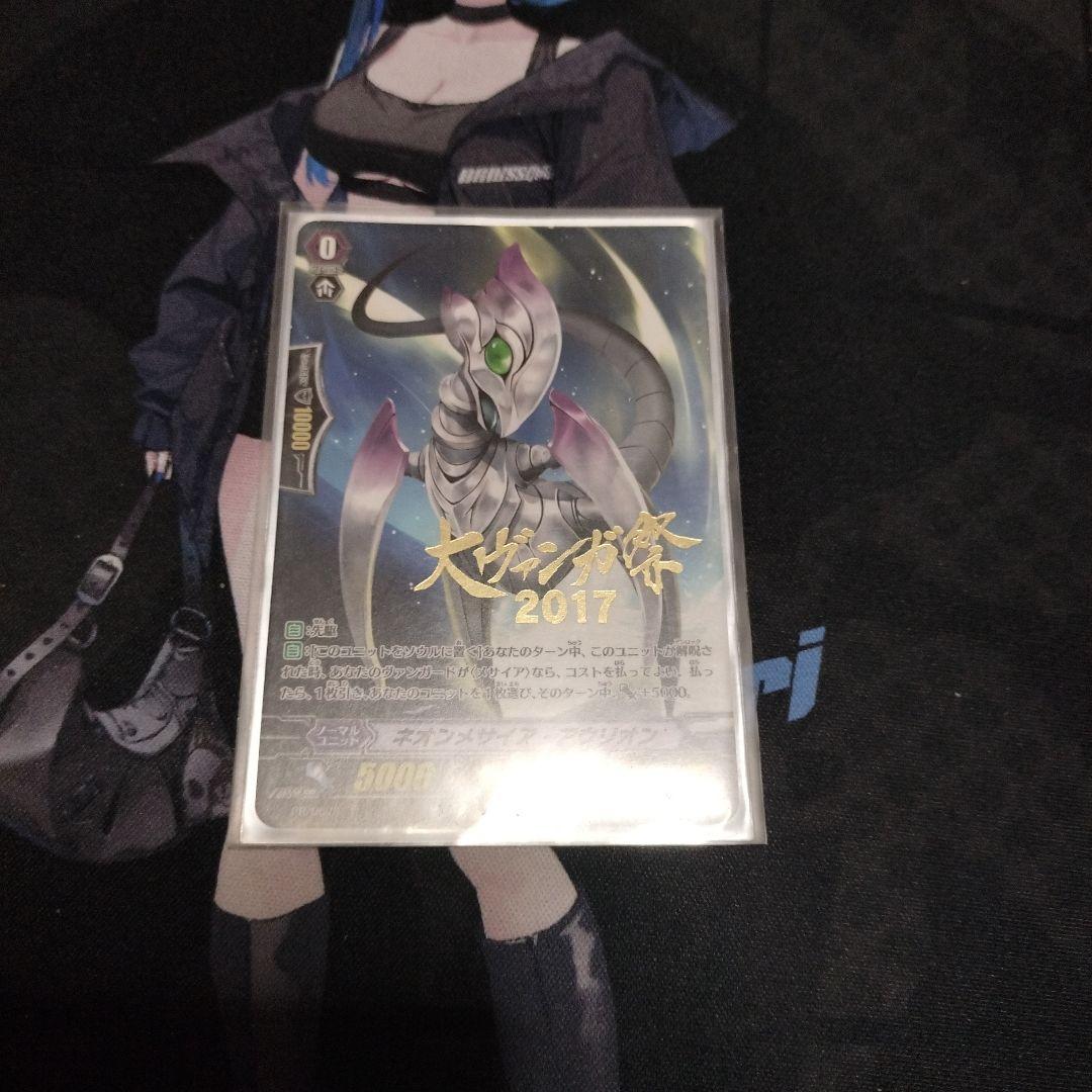 ヴァンガード メサイアデッキ Gスタン