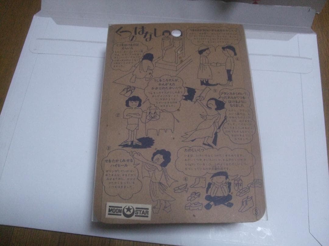 当時物★ジャンボーグA 　月星シューズ　子供靴　19㎝