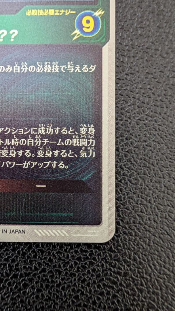 ボスベイビーさん専用 ドラゴンボールスーパーダイバーズ　SDV3-002