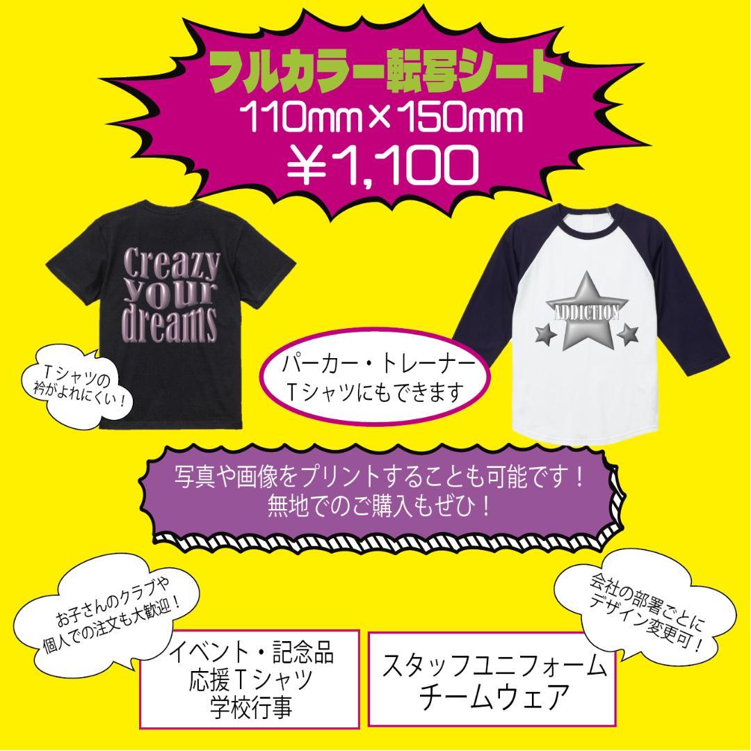 たか様　DTF　オーダー