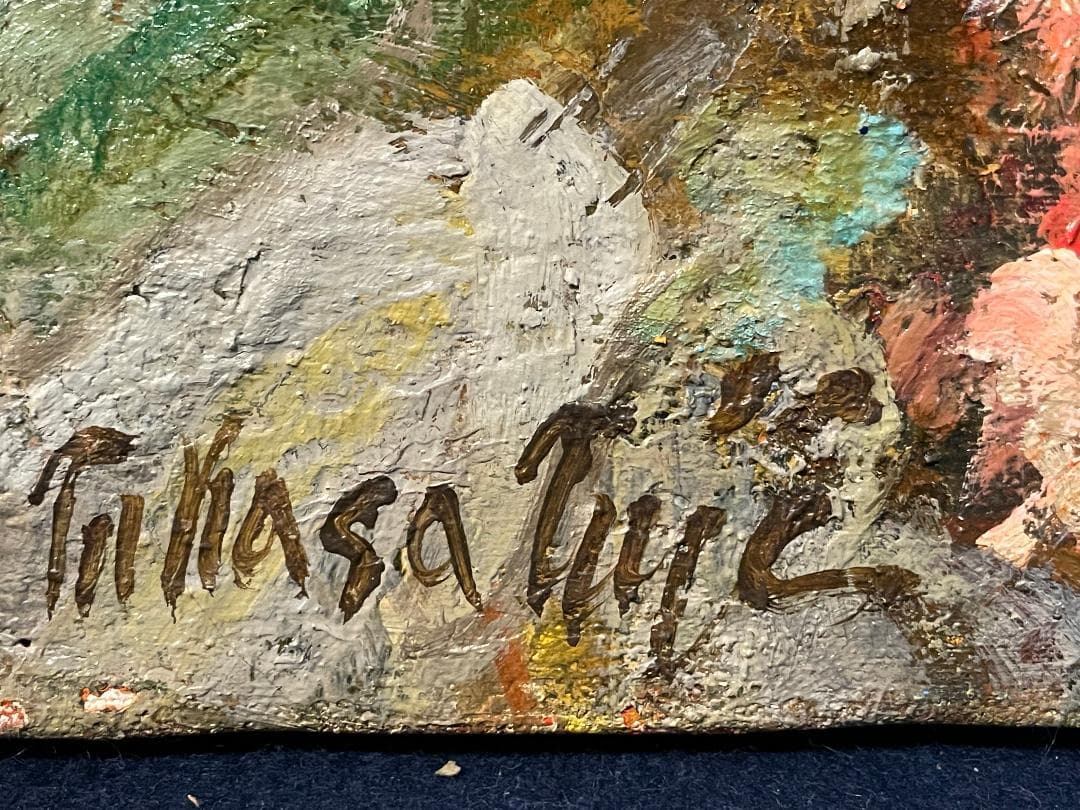 「真作」辻司「牡丹と花嫁」風景画　油彩画　額装　サイン有り　F15号