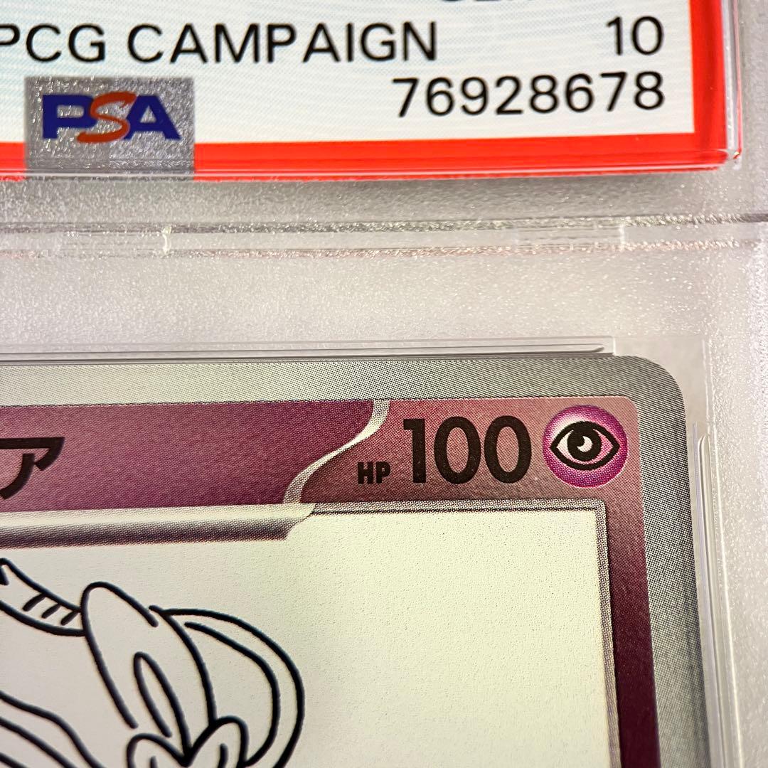 ナガバ ブラッキー ニンフィア 連番 NAGABA 067/SV-P