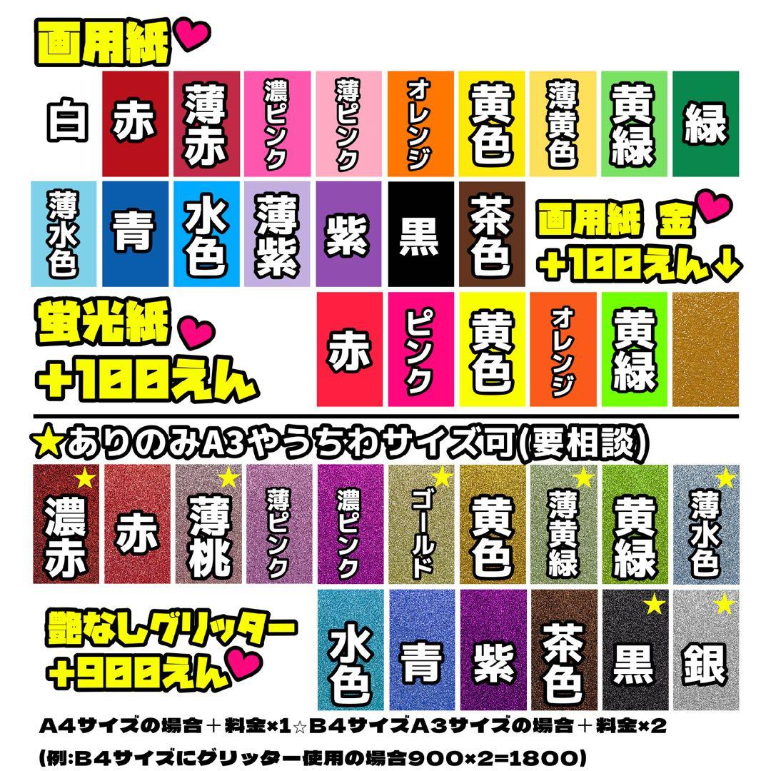 1文字100円〜♡オーダーページ ハングル 韓国語 うちわ文字 応援ボード