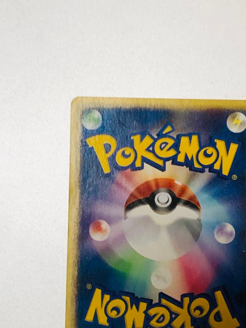 ピカチュウ ● 拡張パック第4弾 裂けた大地 033/088