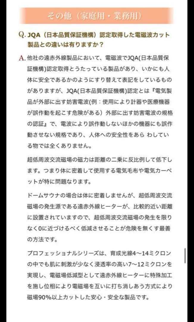 【美品】ドームサウナ プロフェッショナル