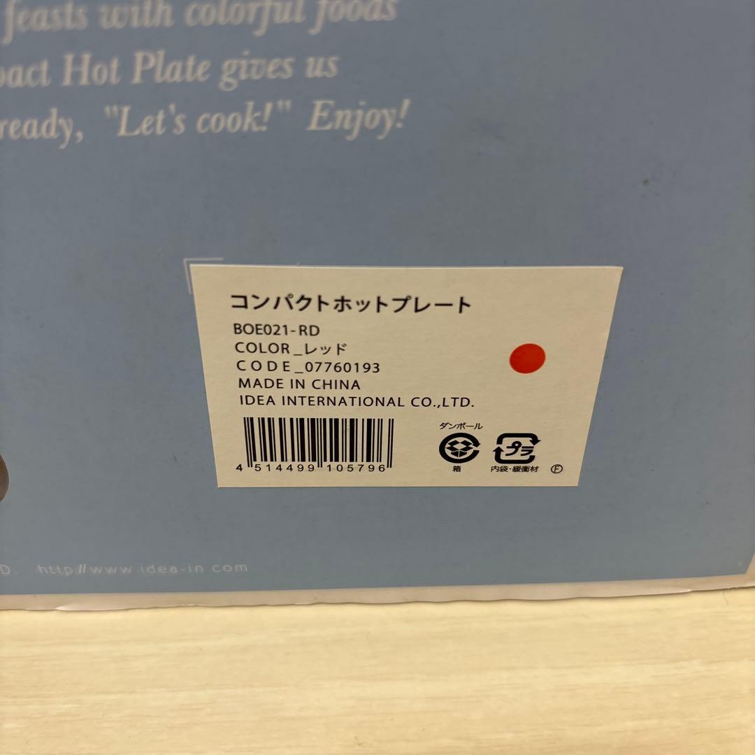 BRUNO コンパクトホットプレート赤&セラミックコート白 鍋 2点セット