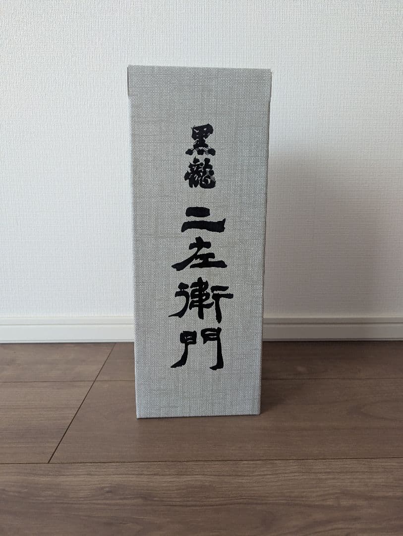 石田屋　二左衛門