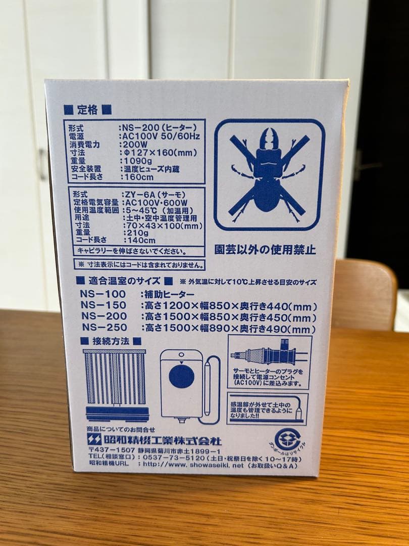 【ttt€さん専用】 パネルヒーター NS 200 昭和精機工業 200W