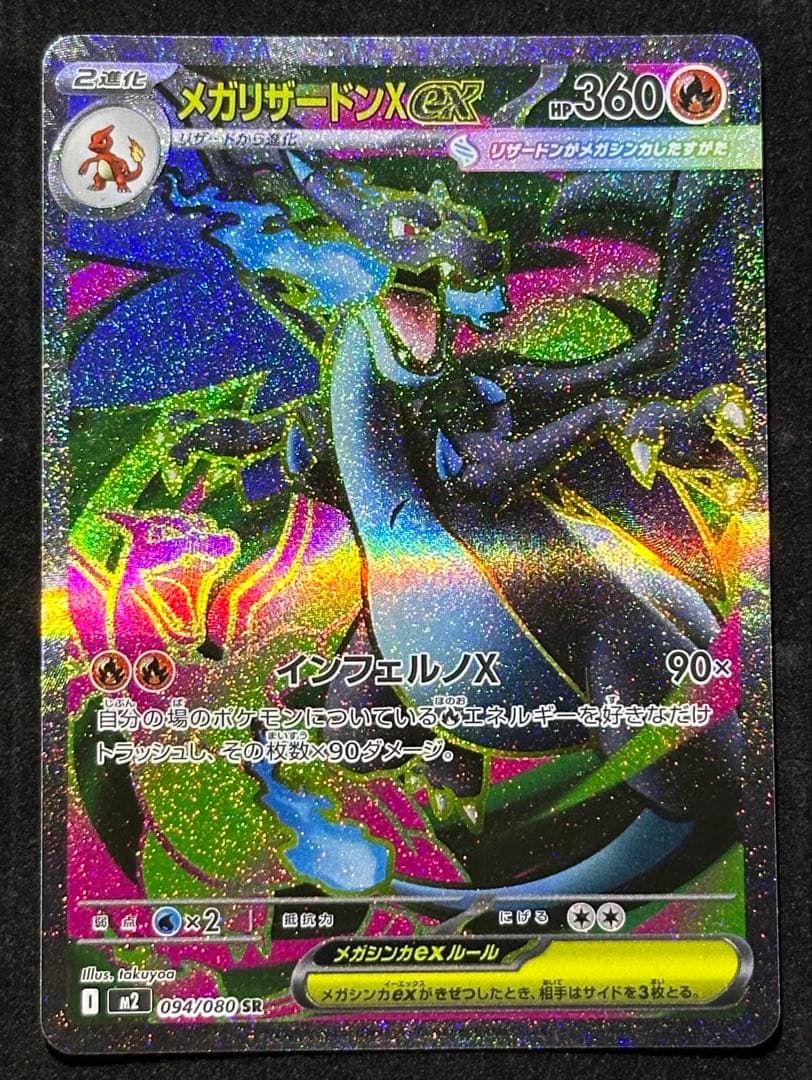 ブラッキー・ニンフィア含むブイズSAR6枚他SAR SR UR AR まとめ売り