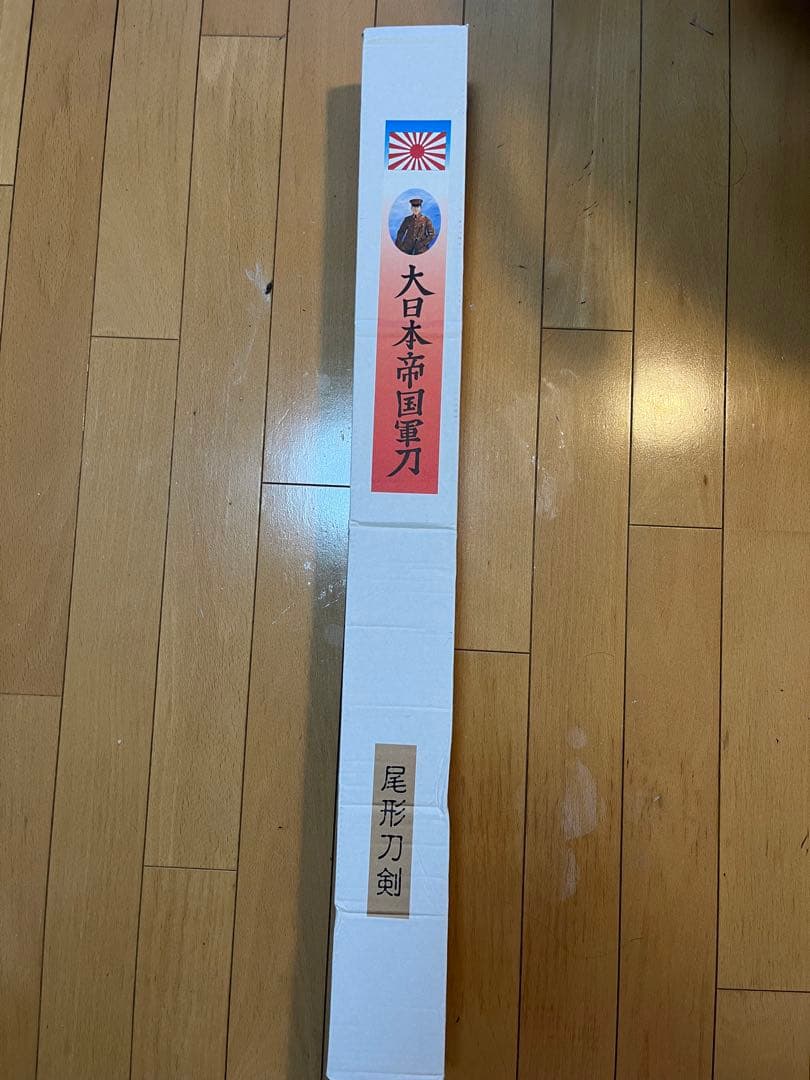 T*a様 値下げ【模造刀】尾形刀剣 軍刀 GN-2 陸軍搭乗員軍刀　黒柄 軍緑木