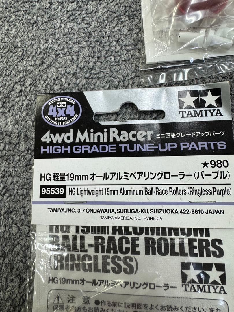 タミヤ　95539 95516 オールアルミベアリングローラー　パープル　セット