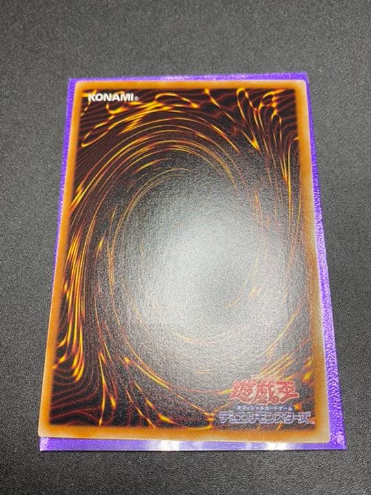 遊戯王 ヘルカイザー・ドラゴン レリーフ