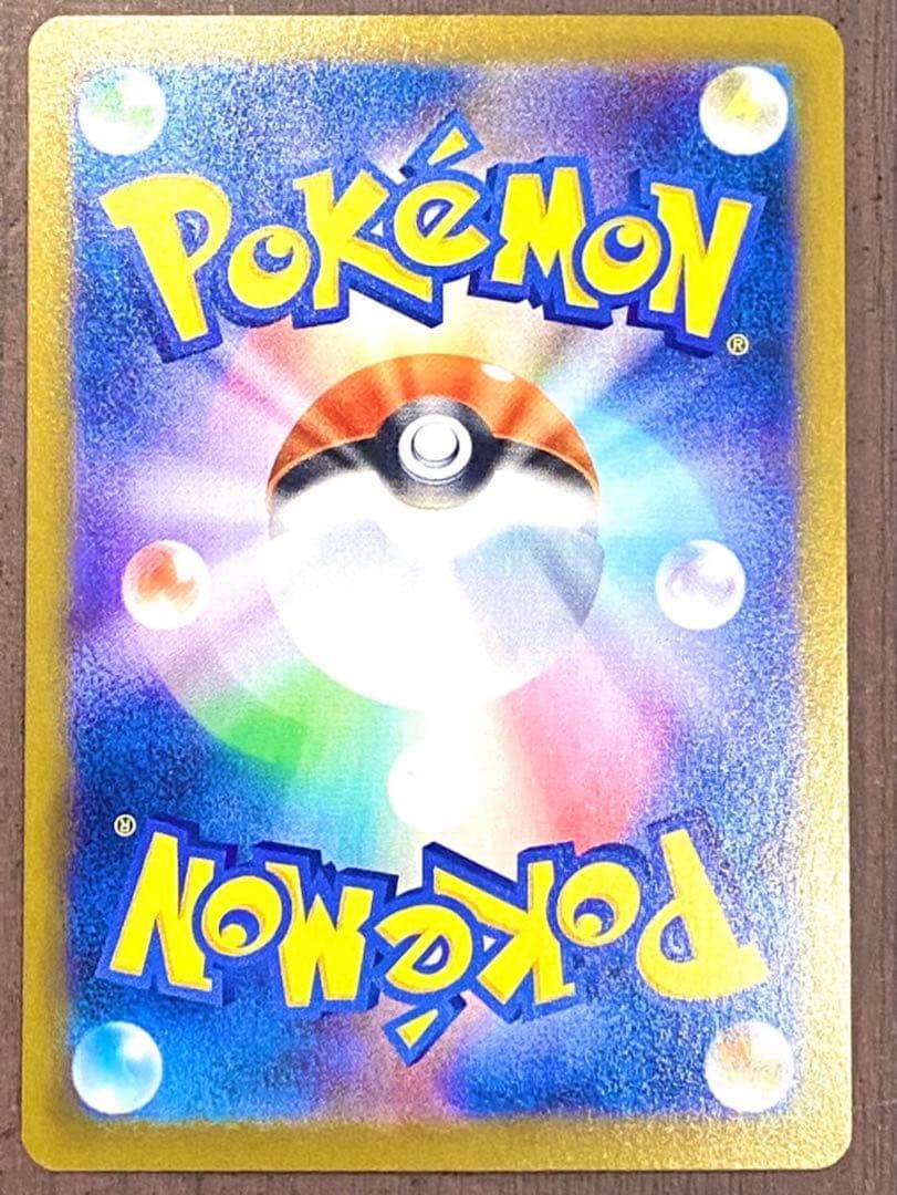 ポケモンカード　ポケカ　メイのはげまし SAR