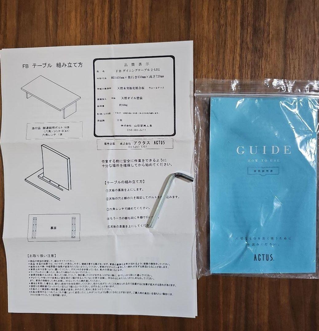 ★SALE★ACTUS FBダイニングテーブル