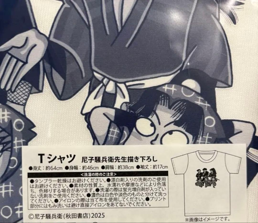 Tシャツ尼子騒兵衛先生書き下ろし 原作土井半助ステッカー＋3種フライヤー