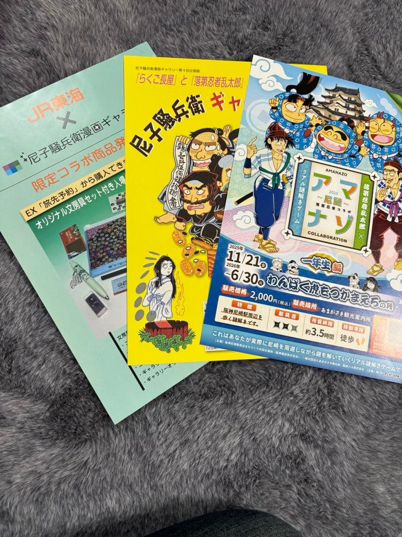 Tシャツ尼子騒兵衛先生書き下ろし 原作土井半助ステッカー＋3種フライヤー