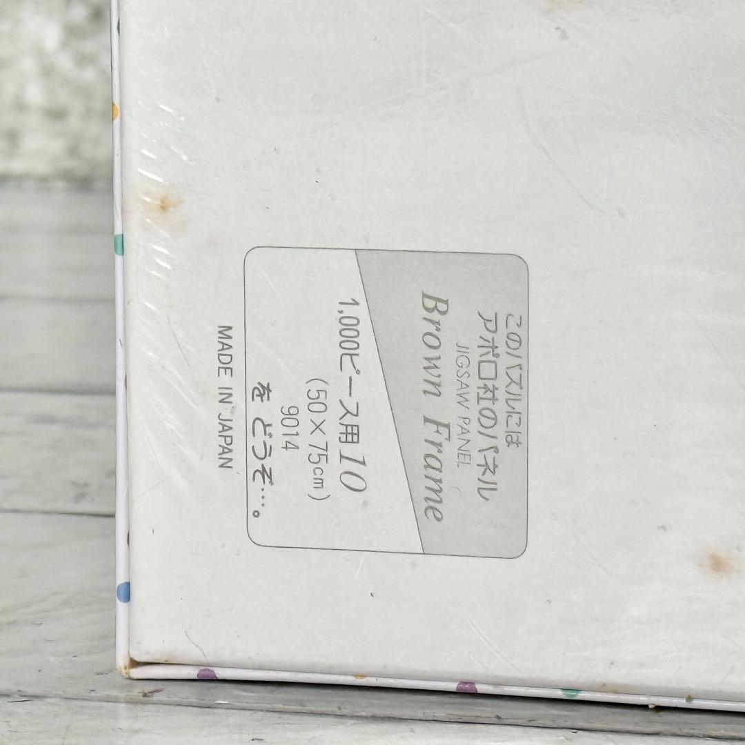 新品未開封❗️アポロ社「ピーナッツ・サーカス」ジグソーパズル1000pcs.