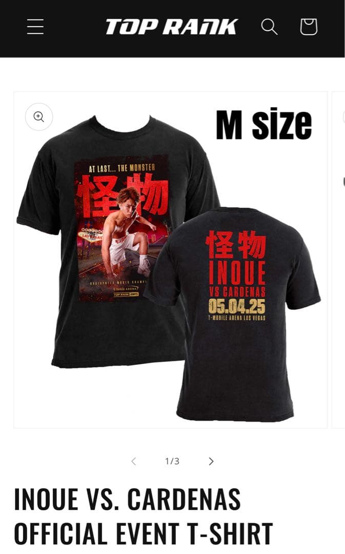 【公式】井上尚弥 vs カルデナス M size Tシャツ
