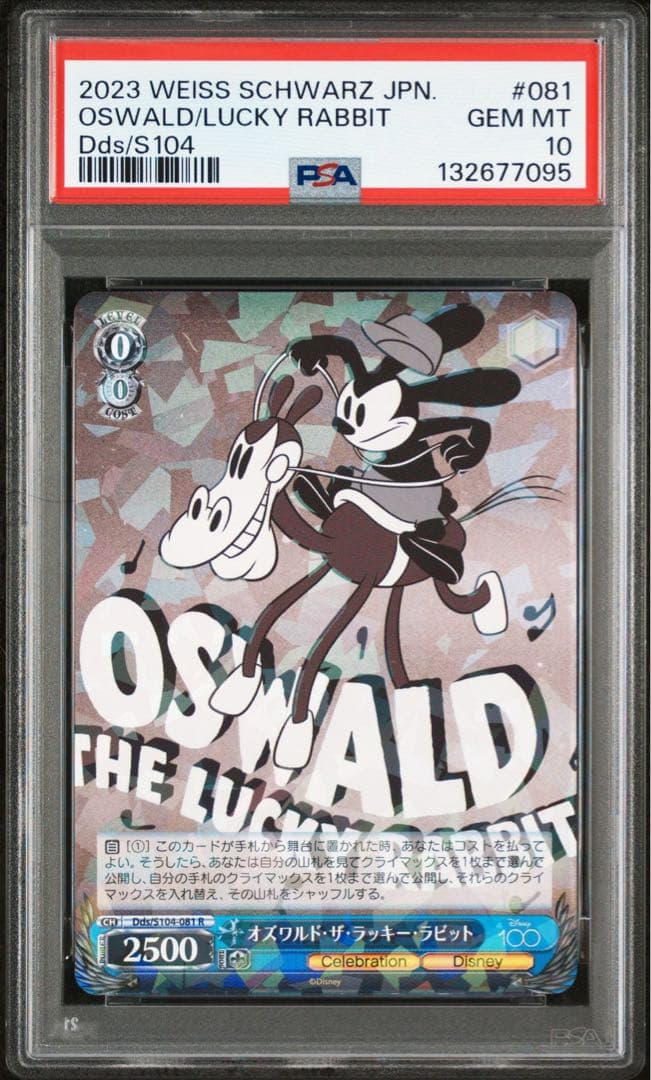ヴァイスシュヴァルツ PSA10 OSWALD/LUCKY 7095
