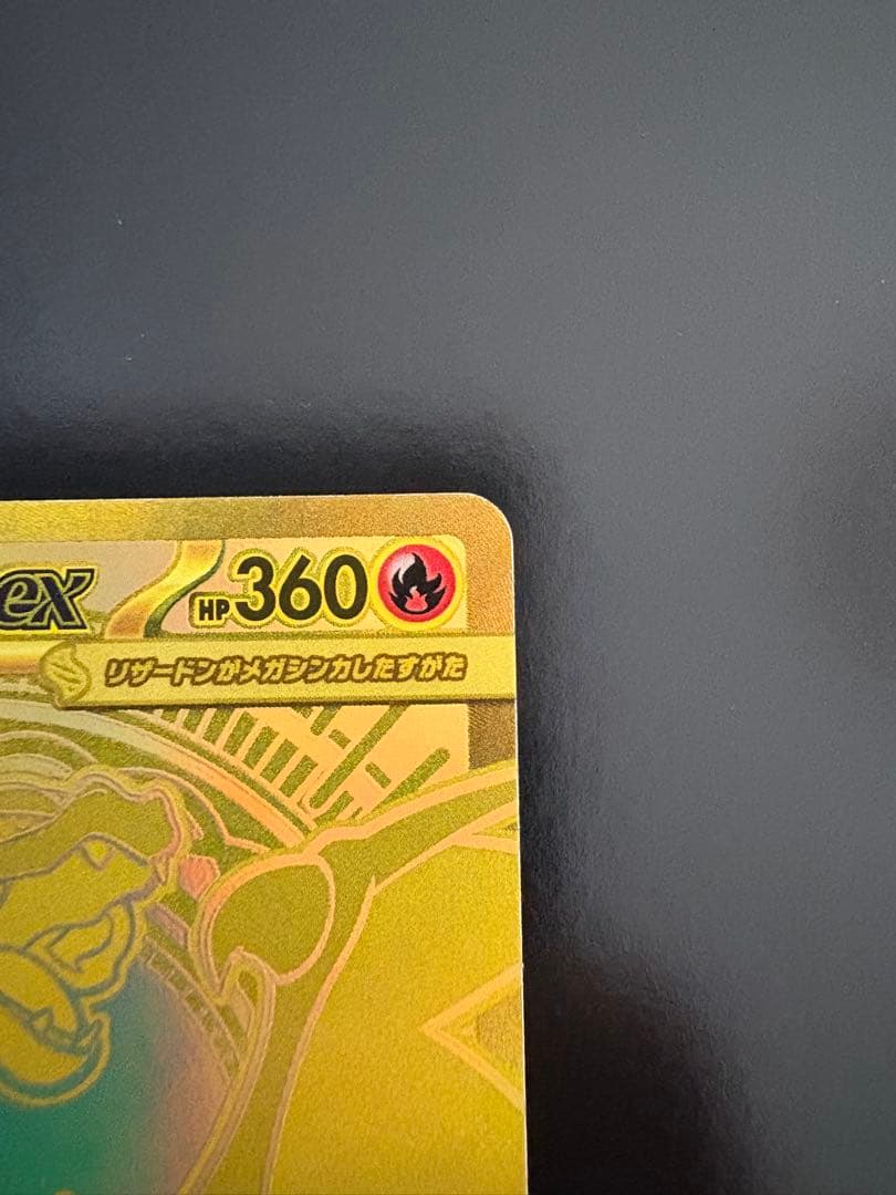 ポケモンカード メガリザードンXex MUR インフェルノX ポケカ