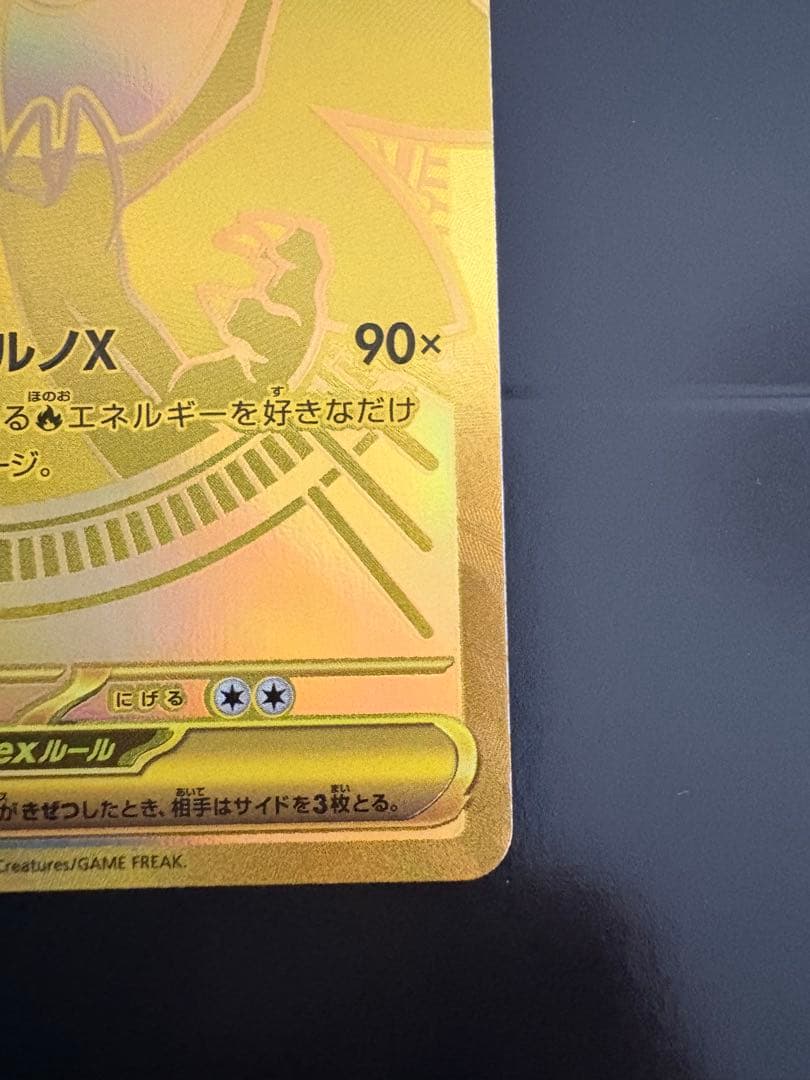 ポケモンカード メガリザードンXex MUR インフェルノX ポケカ