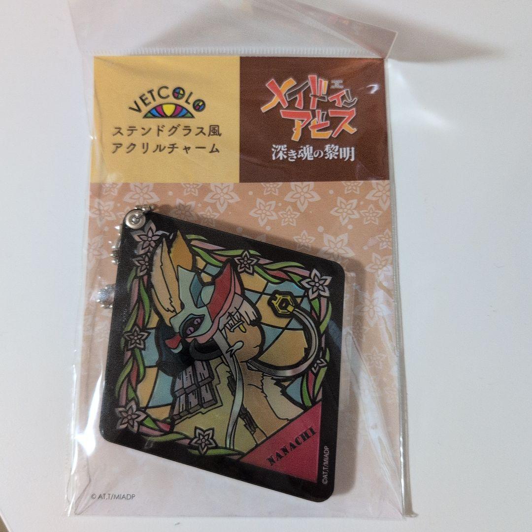 メイドインアビス ステンドグラス風アクリルチャーム ナナチ