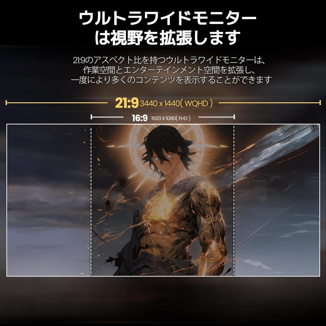 【開封済み　未使用】CRUAゲーミングモニター　湾曲　34インチ　ウルトラワイド