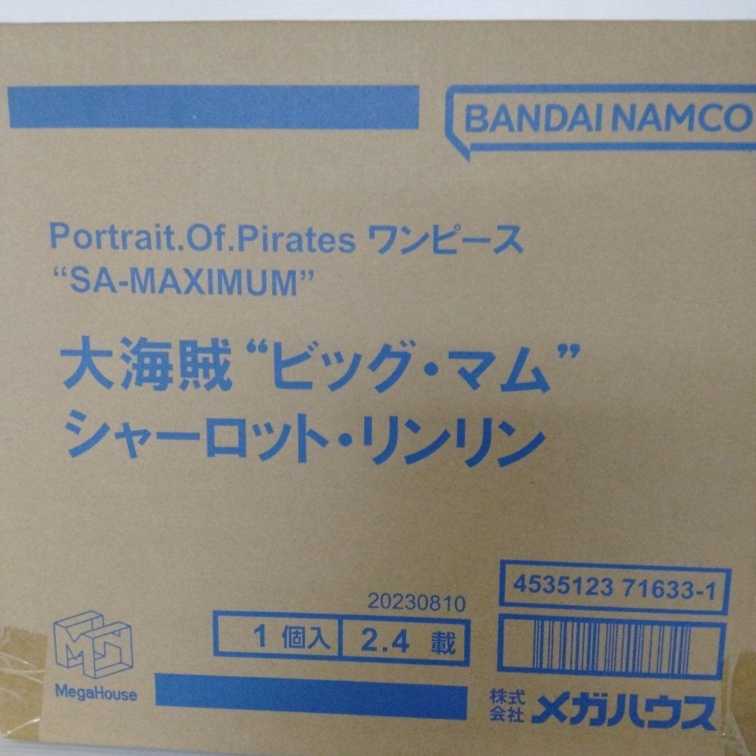 ワンピース SA-MAXIMUM シャーロット・リンリン