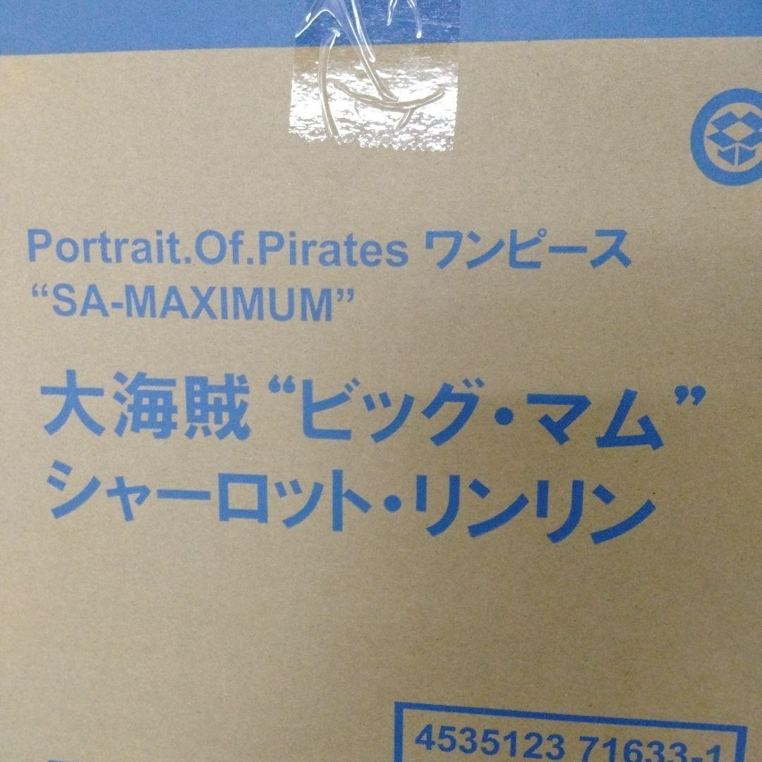 ワンピース SA-MAXIMUM シャーロット・リンリン