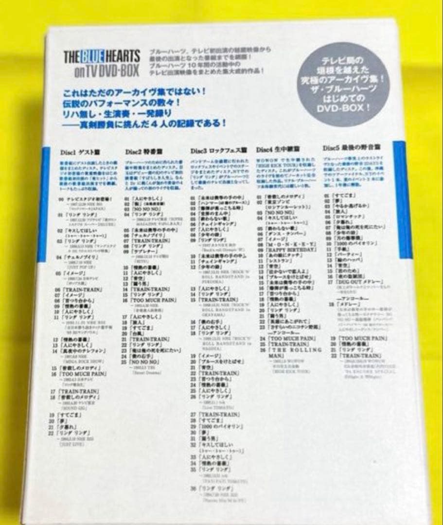 THE BLUE HEARTS on TV DVD-BOX 完全初回生産限定盤